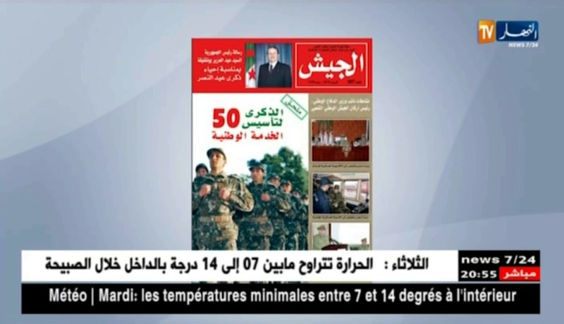 مجلة الجيش: الخدمة الوطنية رابط متين يجمع الأمة بجيشها