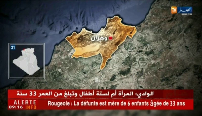 وهران: توقيف 5 أشخاص وضبط كميّة من المخدرات داخل محل بعين الترك