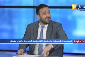 نسيم ضيافات: كل القطاعات معنية  بالإستثمار وسنعيد تمويل المؤسسات التي تعاني من مشاكل وضائقات مالية