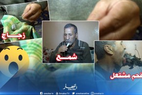 عين تموشنت/ “الهواري”…الرجل الخارق الذي يأكل مالا يؤكل