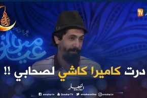 راد ماكس : ” كاين فنانين صحابي درتلهم كاميرا كاشي..عقلوني وكمّلت فيها !! “