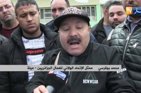 ميلة: الإتحاد الولائي للعمال الجزائريين في وقفة سلمية أمام المقر