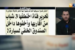 قهوة و جورنان / جولة في معرض الصحف الجزائرية ليوم 30 جانفي 2018