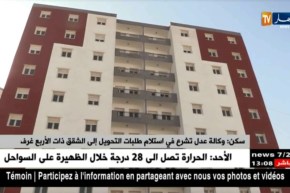 سكن/ وكالة عدل تشرع في إستلام طلبات التحويل إلى الشقق ذات الأربع غرف