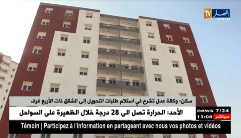 سكن/ وكالة عدل تشرع في إستلام طلبات التحويل إلى الشقق ذات الأربع غرف