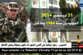 خدمة وطنية : تسوية وضعية المواطنين البالغين 30 سنة فما فوق تتواصل