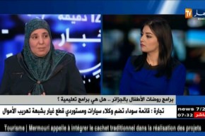 روضة زهرة الحبيب …مؤسسة خاصة تصنع التميز عبر برنامج خاص للأطفال