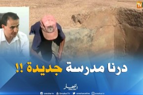 رئيس دائرة سيدي عامر : ” تم إنجاز مدرسة في المنطقة ..وهي قابلة للإستغلال هذا الموسم !!”
