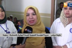 سعيدة: برمجة فحوصات طبية لفائدة 300 تلميذ من مختلف المناطق النائية