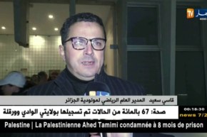 قاسي سعيد.. الرابطة برمجت لقاء البليدة الأسبوع المقبل ولن نرضى بتغير هذه البرمجة