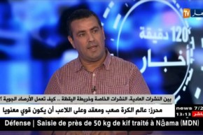 بين النشرات العادية..النشرات الخاصة وخريطة اليقظة…هكذا تعمل الأرصاد الجوية !!