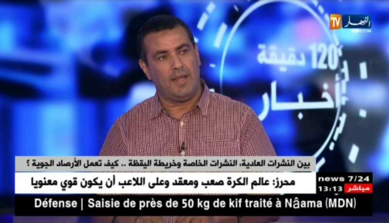 بين النشرات العادية..النشرات الخاصة وخريطة اليقظة…هكذا تعمل الأرصاد الجوية !!