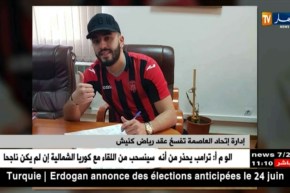 إدارة إتحاد العاصمة تفسخ عقد رياض كنيش