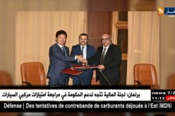 إنشاء مؤسسة جزائرية كورية مختصة في تصنيع المولدات الحرارية