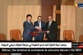 إنشاء مؤسسة جزائرية كورية مختصة في تصنيع المولدات الحرارية