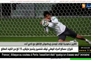 تقارير سعودية تؤكد تواصل زيماموش لإتفاق مع نادي أحد