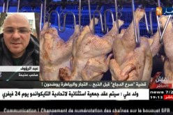 نقاش على المباشر: قضية “صرع الدجاج” قبل الذبح..التجار والبياطرة يوضحون