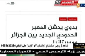 قهوة وجورنان: أهم ما تداولته المواقع الإلكترونية ليوم الإثنين 20 أوت 2018