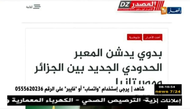 قهوة وجورنان: أهم ما تداولته المواقع الإلكترونية ليوم الإثنين 20 أوت 2018