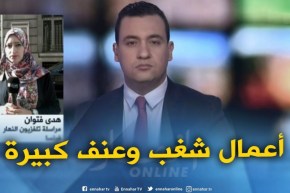 مراسلة النهارإلى فرنسا : ” الأوضاع في فرنسا تخرج عن السيطرة “