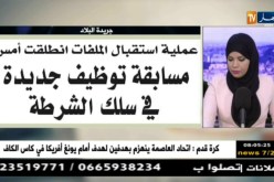 قهوة وجورنان : جولة في معرض الصحف الجزائرية ليوم 20 أوت 2018