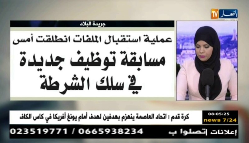 قهوة وجورنان : جولة في معرض الصحف الجزائرية ليوم 20 أوت 2018