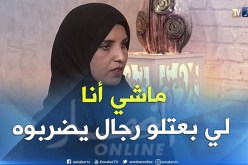نصيرة..  ما عنديش دخل في حكاية ضرب محمد