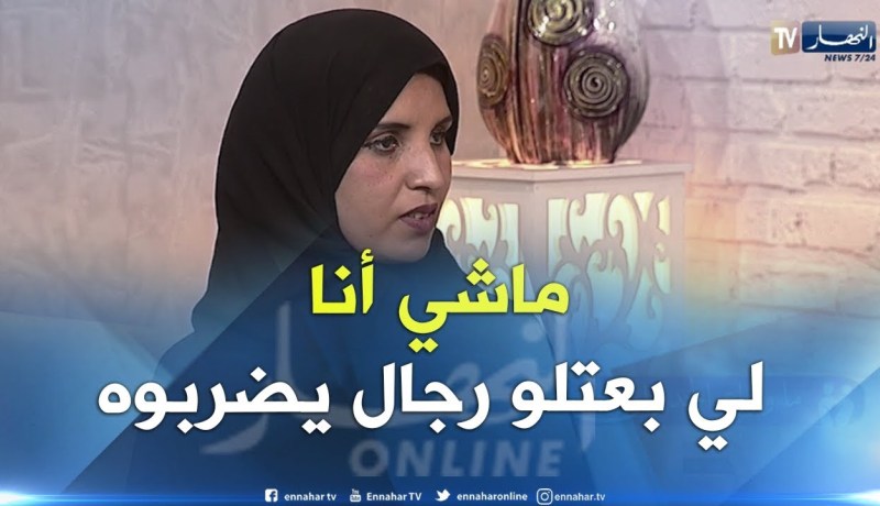 نصيرة..  ما عنديش دخل في حكاية ضرب محمد