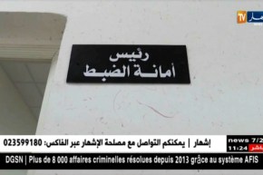 تلمسان: النهار تقف على مدى الإستجابة للمناوبة الليلية بالمحكمة خلال أيام عيد الفطر