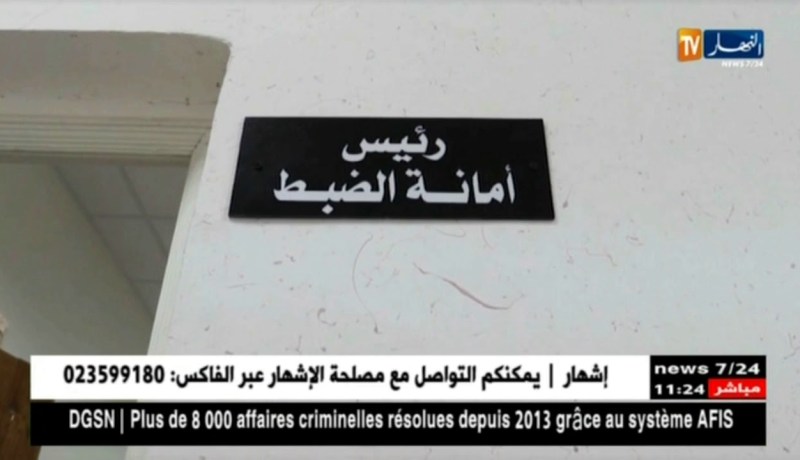 تلمسان: النهار تقف على مدى الإستجابة للمناوبة الليلية بالمحكمة خلال أيام عيد الفطر