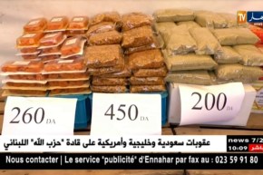 مجتمع: الأسواق الجوارية عشية رمضان تحت شعار من المنتج إلى المستهلك