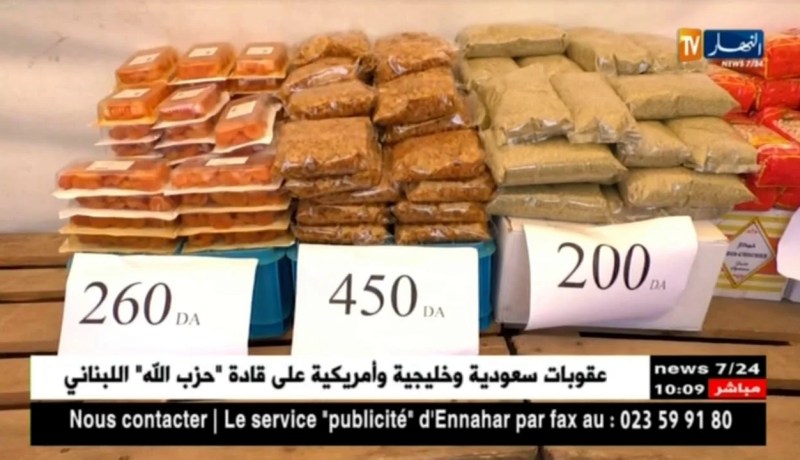 مجتمع: الأسواق الجوارية عشية رمضان تحت شعار من المنتج إلى المستهلك