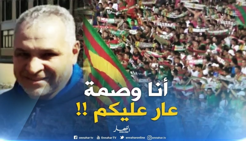 نور الدّين زكري : ” سأبقى وصمة عار في جبين المسؤولين الرياضيين الجزائريين !! “