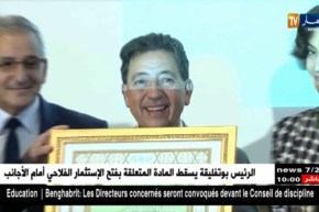 تقليد الشيخ خالد بن يونس وسام الإستحقاق الوطني “عهيد”