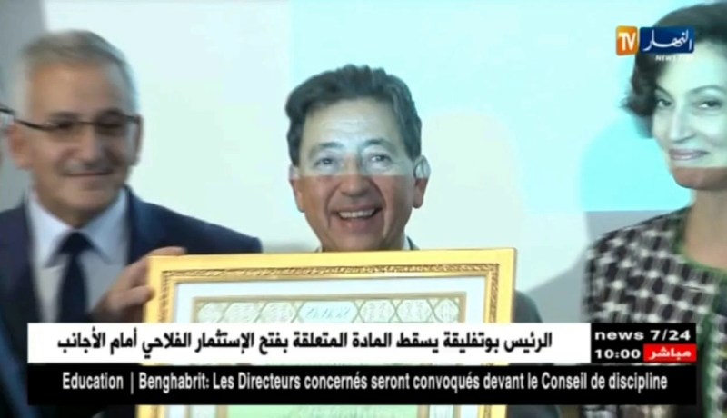 تقليد الشيخ خالد بن يونس وسام الإستحقاق الوطني “عهيد”