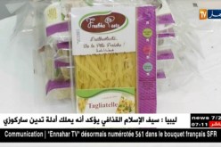 إستثمار: هكذا وضعت مؤسسات مصغرة بصمتها في الإقتصاد الوطني