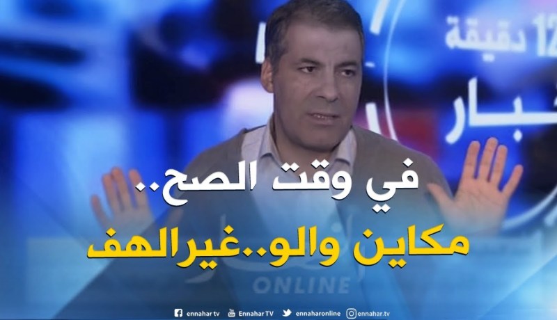 كورتل : “السب والشتم ليست رجولة..شفناهم في الفايسبوك سبوعة وفي المحكمة يبكو بالدموع”