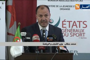 كلمة وزير الشباب والرياضة في إفتتاح الطبعة الأولى للحالات العامة للرياضة بقصر المعارض