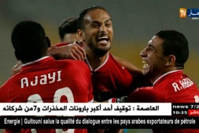 وفاق سطيف يسقط بثنائية أمام الأهلي المصري