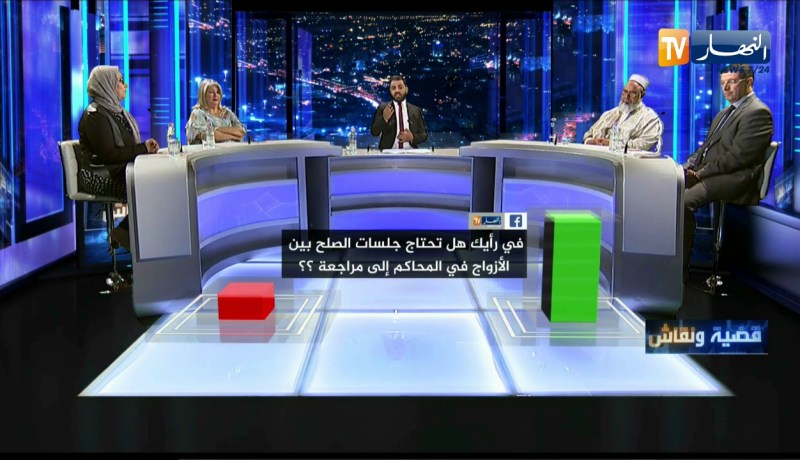 في رأيك هل تحتاج جلسات الصلح بين الأزواج في المحاكم إلى المراجعة ؟.. هكذا رد الجزائريين