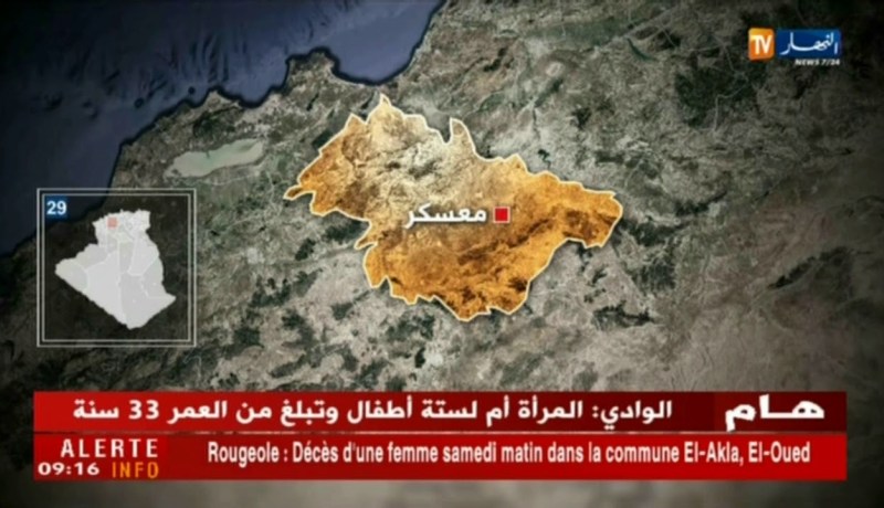 تسجيل حالتي غرق بولاية معسكر