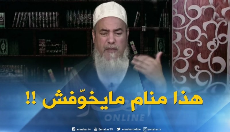 إنصحوني / نمت قلبي إنفجر وخرجت منو الأفاعي ثمّ عاد إلى ماكان..الشيخ شمس الدين يردّ !!