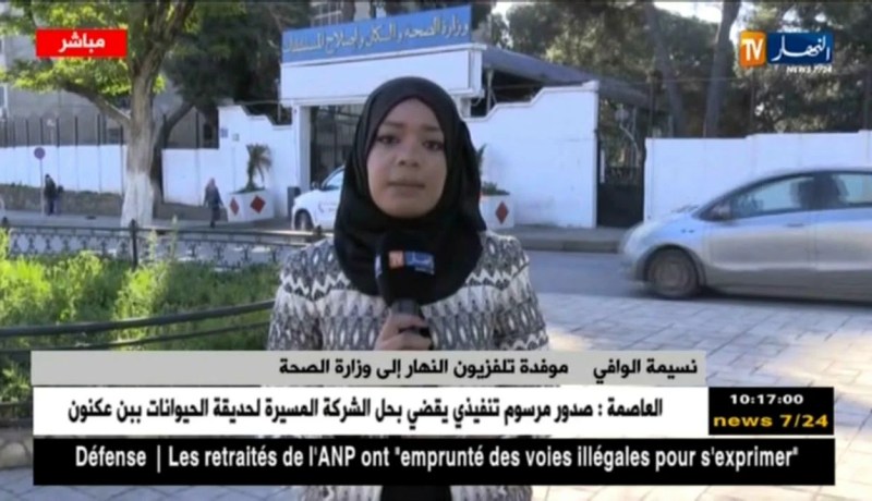 موفدة النهار لوزارة الصحة/ “إجتماع اليوم جاء لدراسة موضوع الخدمة المدنية و تحديد آلياتها”