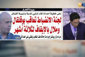 قهوة وجورنان: “إعفاء قاطني مساكن السوسيال من غرامات التأخير “