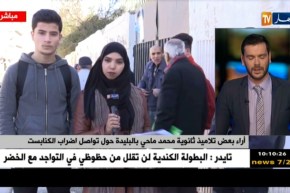 آراء بعض التلاميذ و أوليائهم لثانوية “محمد ماحي” بالبليدة حول تواصل إضراب الكنابست