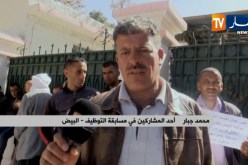 البيض: المشاركون في مسابقة عامل مهني صنف 2 يحتجون أمام مقر الولاية