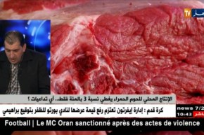 الإنتاج المحلي للحوم الحمراء يغطي نسبة 3 بالمائة فقط..أي تداعيات ؟!
