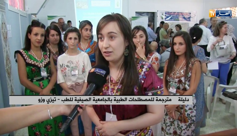 تيزي وزو/ قرية “آيت عيشة” تحتضن أول جامعة صيفية للطب