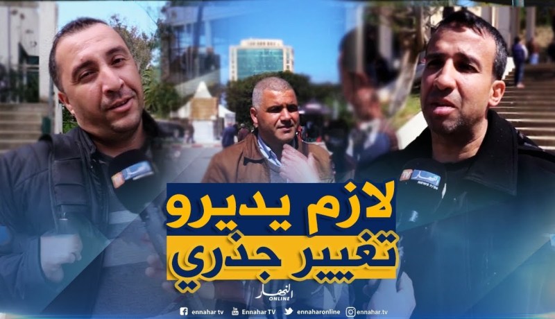 صريح جدا: جزائريون على الأعصاب ..هذه هي حلولهم للخروج من الأزمة