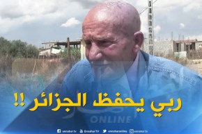 المجاهد “الحاج طيطح” يستذكر الأناشيد التي تغنوا بها في 20 أوت 1955 ويوجه رسالة إلى الشباب !!